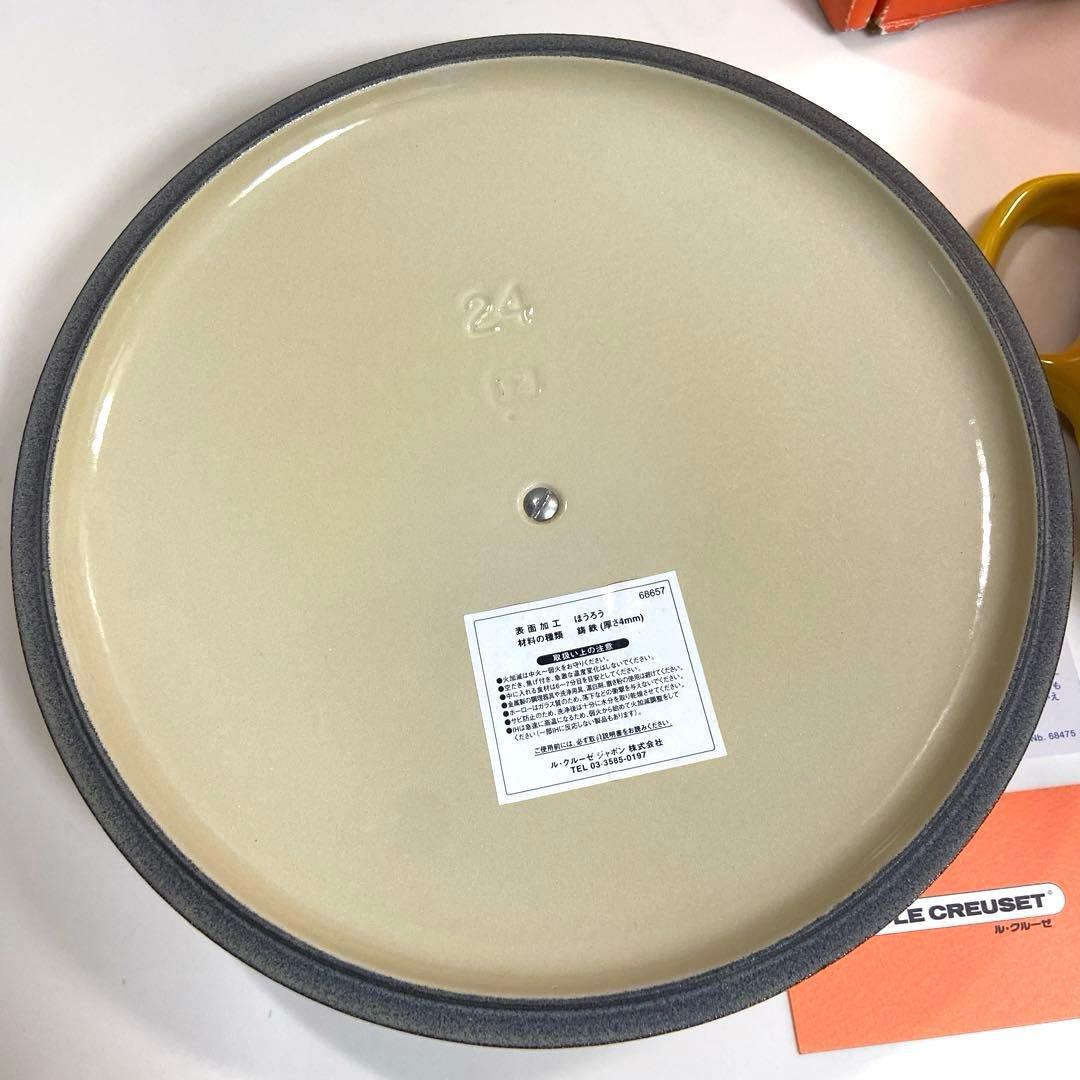 【未使用】 LE CREUSETルクルーゼ　ココットロンド鋳鉄鍋24cm