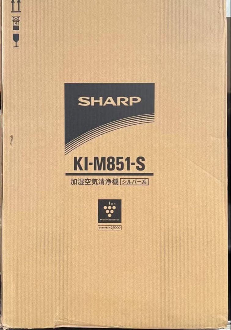 新品未使用 SHARP KI-M851-S 床置き型プラズマクラスター