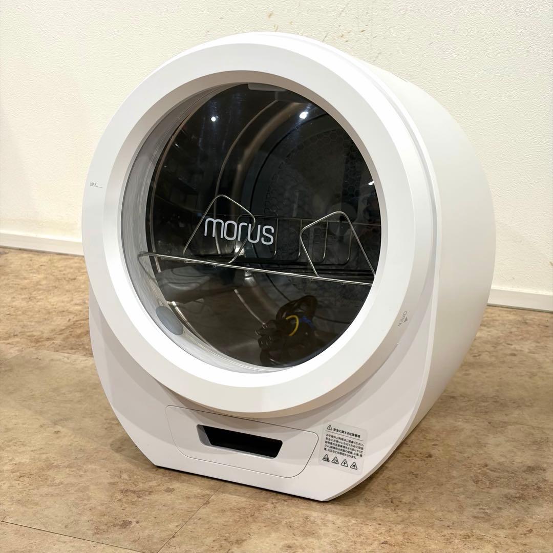 【美品】 Morus Zero モルス ゼロ 小型衣類乾燥機