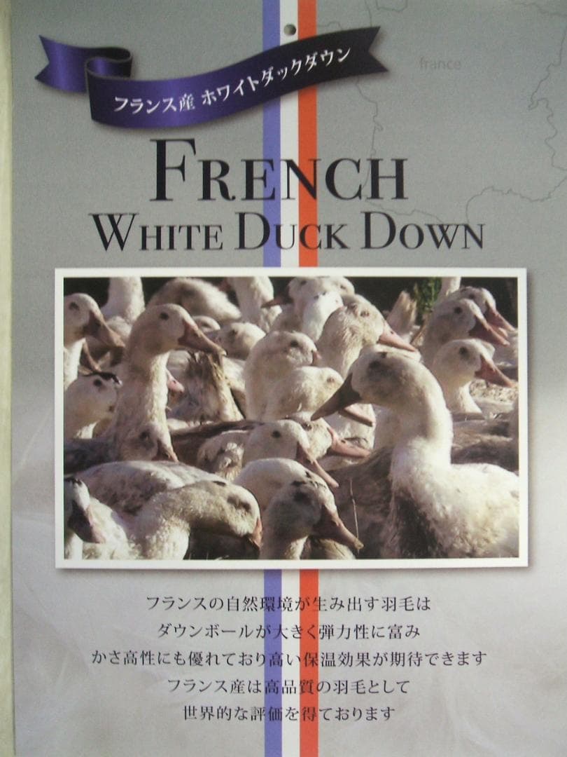 限定お買い得品‼️新品＊ロイヤル＊フランス９３％＊増量１，３キロ＊羽毛布団ＳＰ