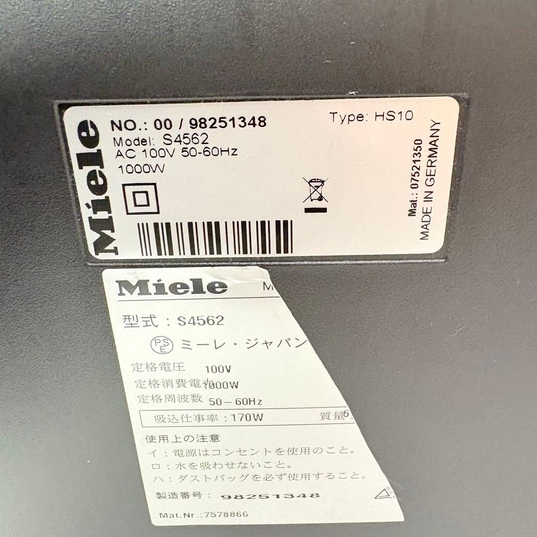 【動作良好・匿名配送】Miele S4シリーズ Cat & Dog S4562