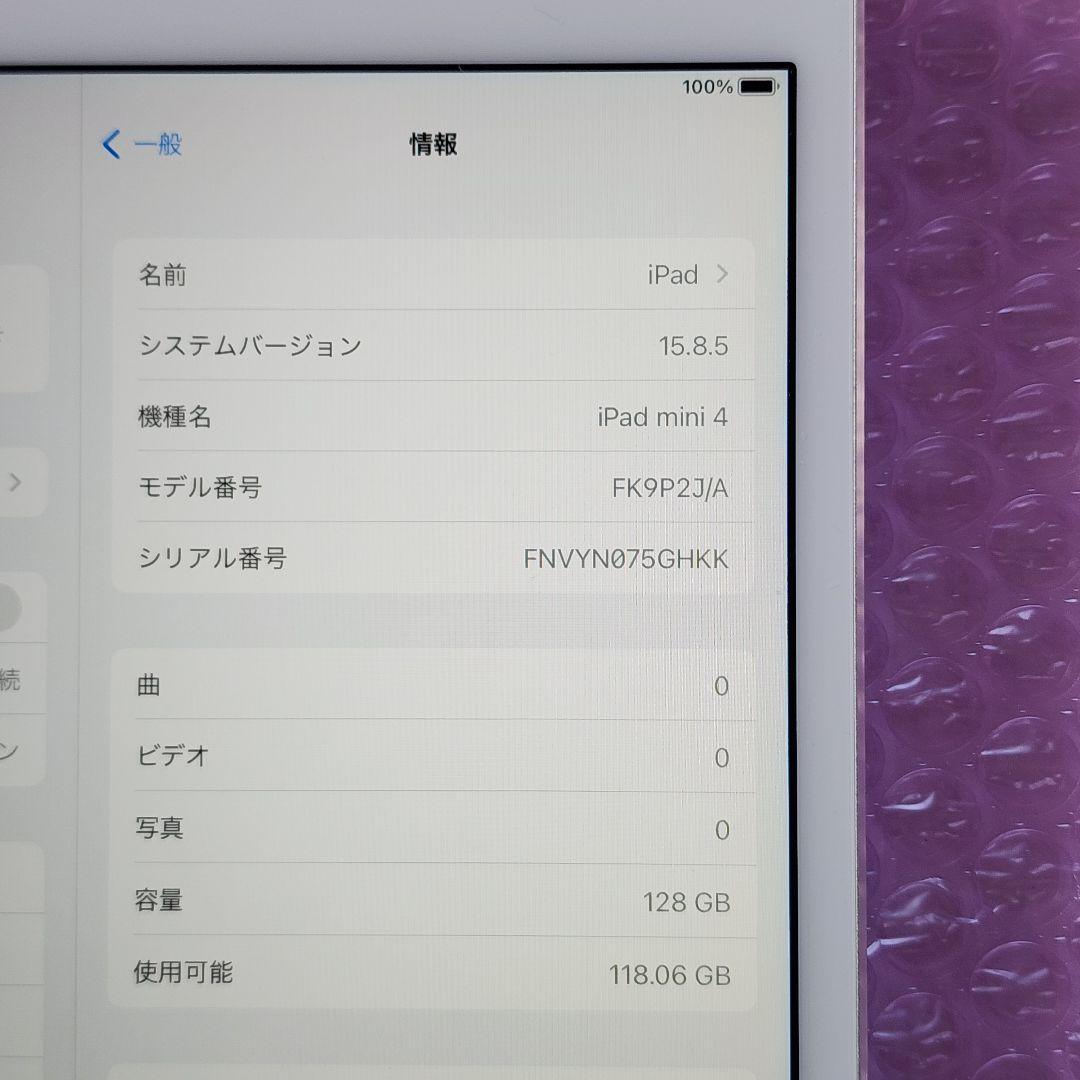 超美品　iPad mini 4　128GB　バッテリー最大容量91%　Wi-Fi