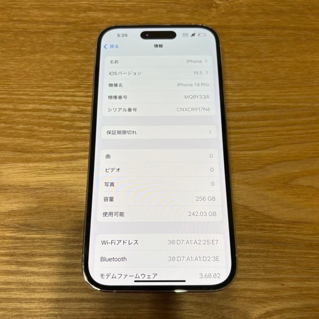 【最終値下げ中】iPhone14Pro 256GB