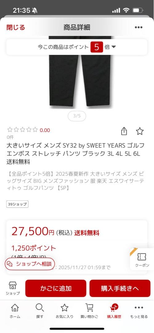 SY32GOLF ブラックパンツ6L