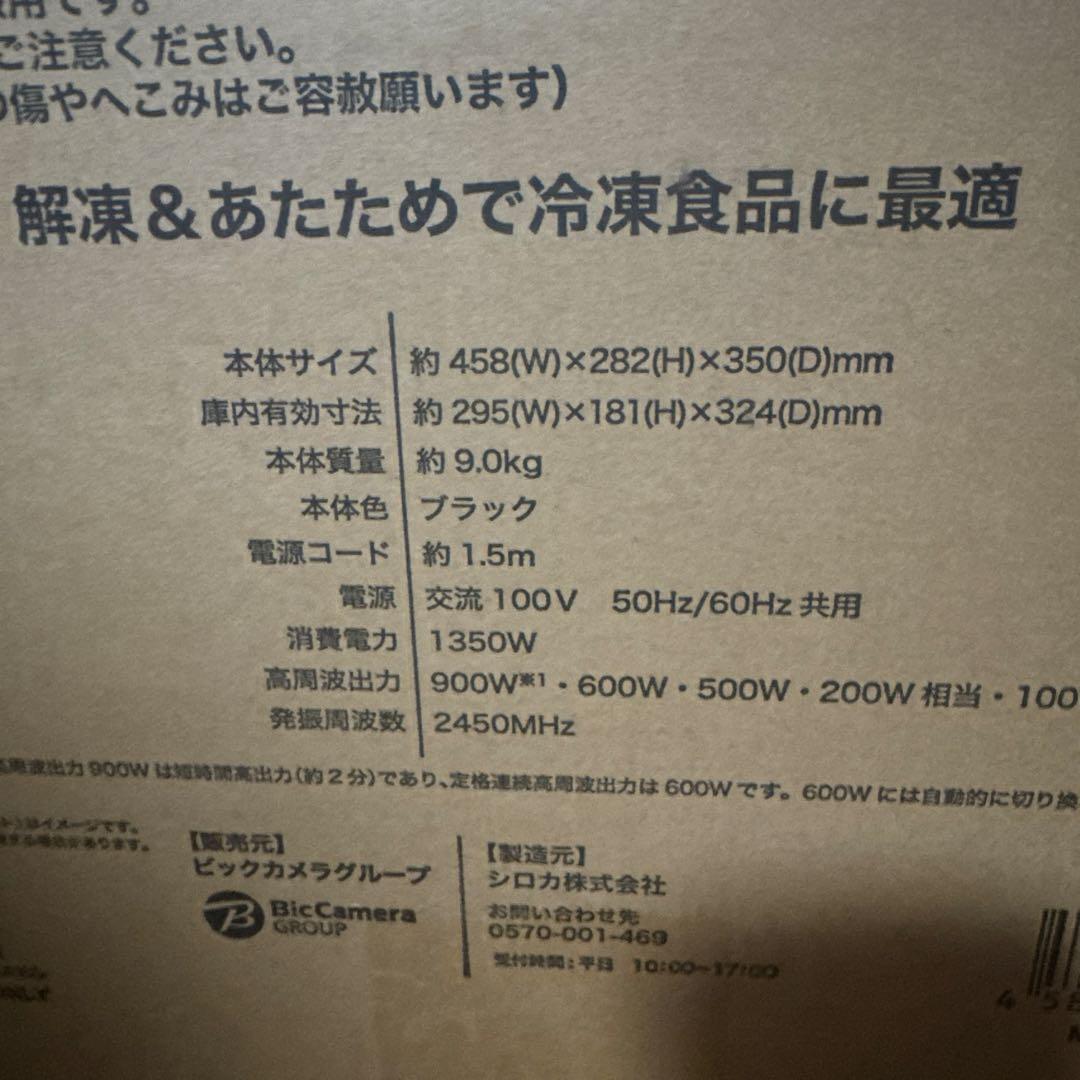 電子レンジ フラット ブラック OB-R18F1K [18L /50/60Hz]