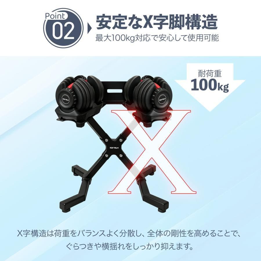 ダンベルスタンド ダンベルラック 可変式ダンベル対応 耐荷重100kg X字脚