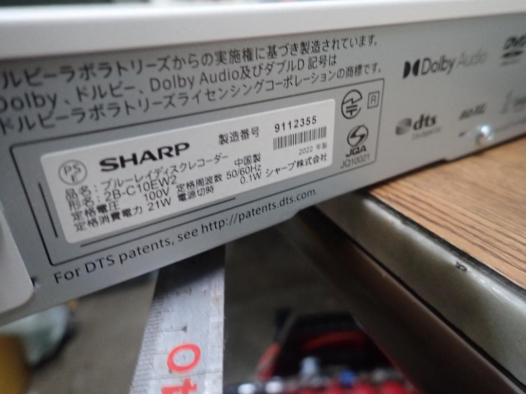 y*n様 SHARP ブルーレイレコーダー 2B-C10EW2