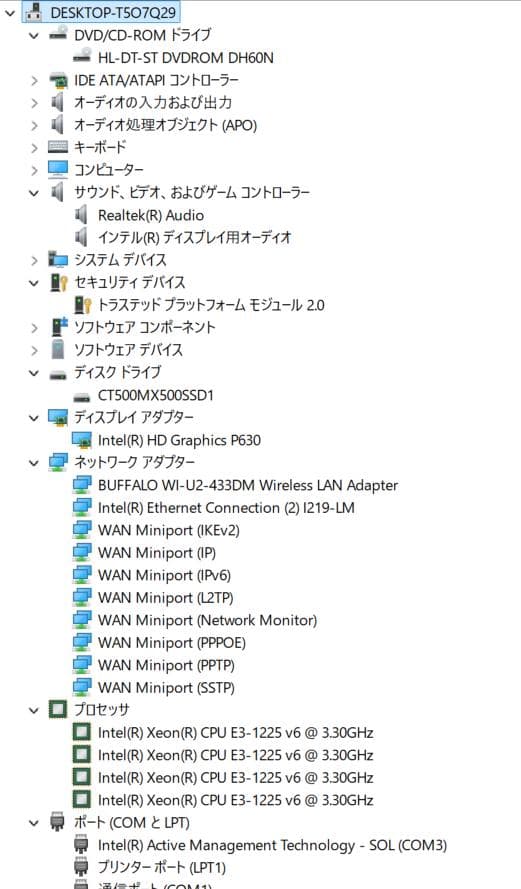 富士通 2018年製 Xeon SSD 500GB メモリ16GB DVDドラ