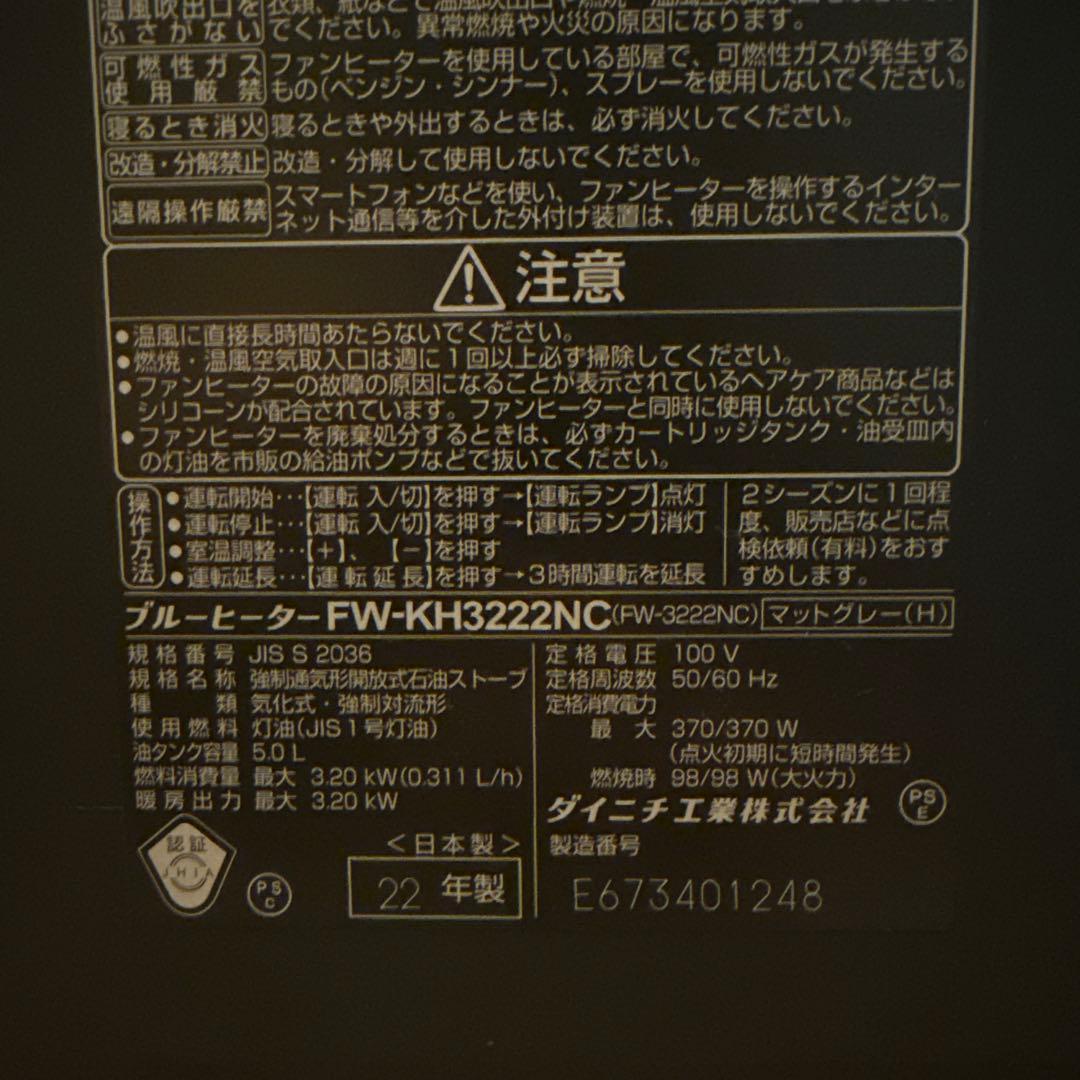 Dainichi FW-KH3222NC 石油ファンヒーター マットグレー