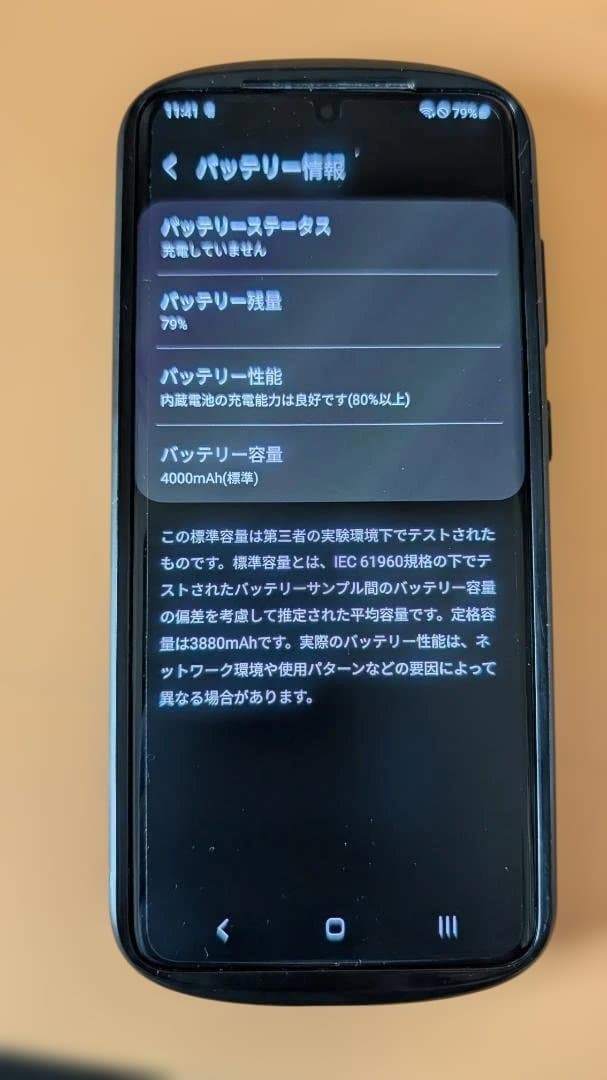 ASUS ROG Phone 6 Pro＆Galaxy S20 SC-51A