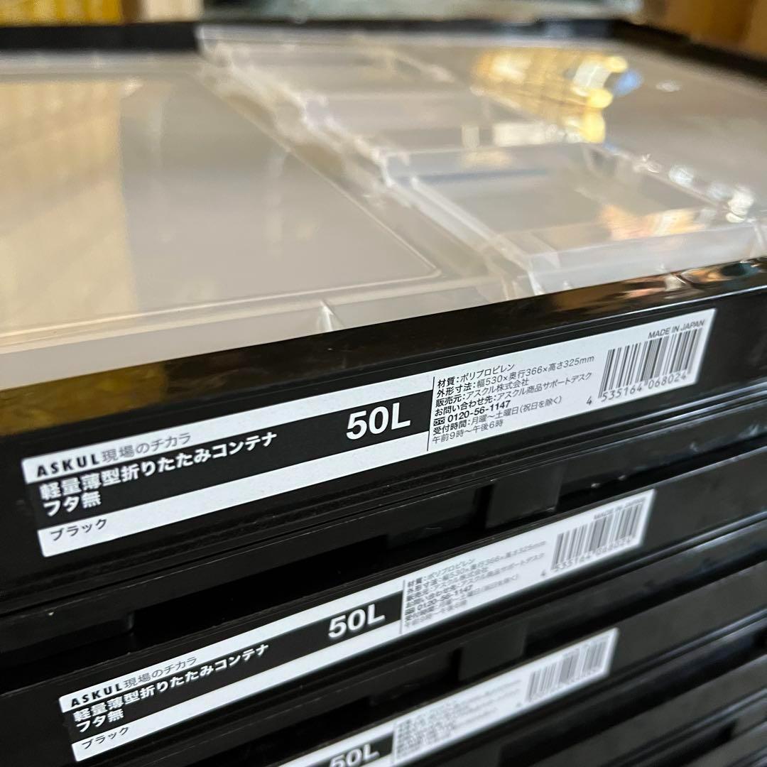 オリコン　軽量薄型　折りたたみコンテナ　ケース　９個　ブラック