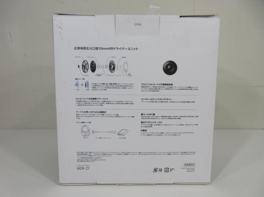 0707Z SONY ヘッドフォン ハイレゾ MDR-Z7 劣化あり