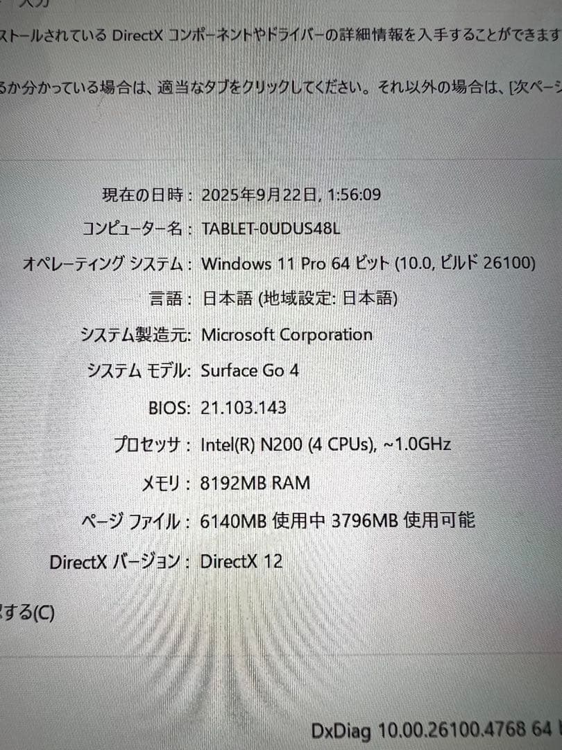 【ほぼ未使用】Microsoft Surface Go 4 セット