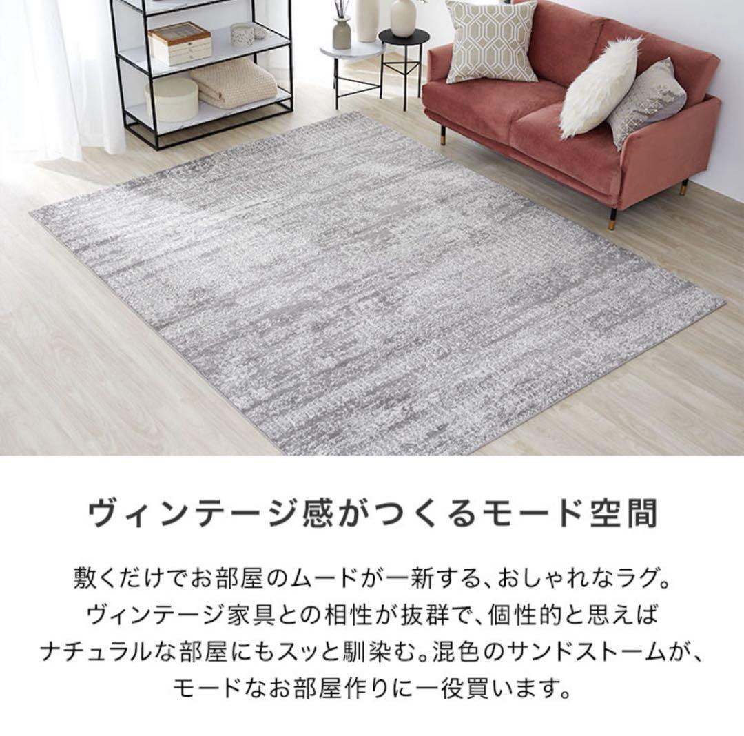 LOWYA ヴィンテージラグ ライトグレー 200×250cm