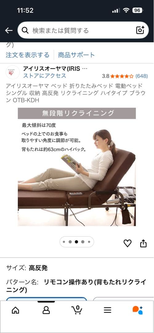 アイリスオーヤマ 折りたたみ電動リクライニングベッド　OTBーKDH