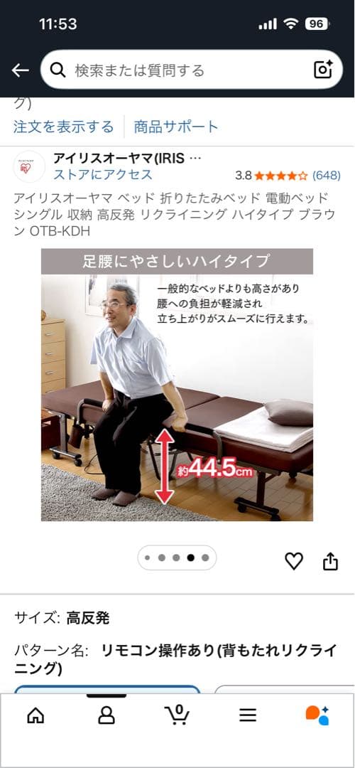 アイリスオーヤマ 折りたたみ電動リクライニングベッド　OTBーKDH