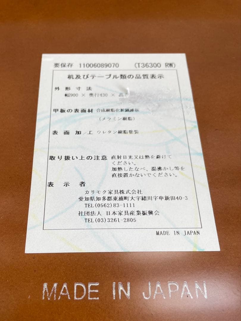 カリモク60 リビングテーブル 小 ウォールナット