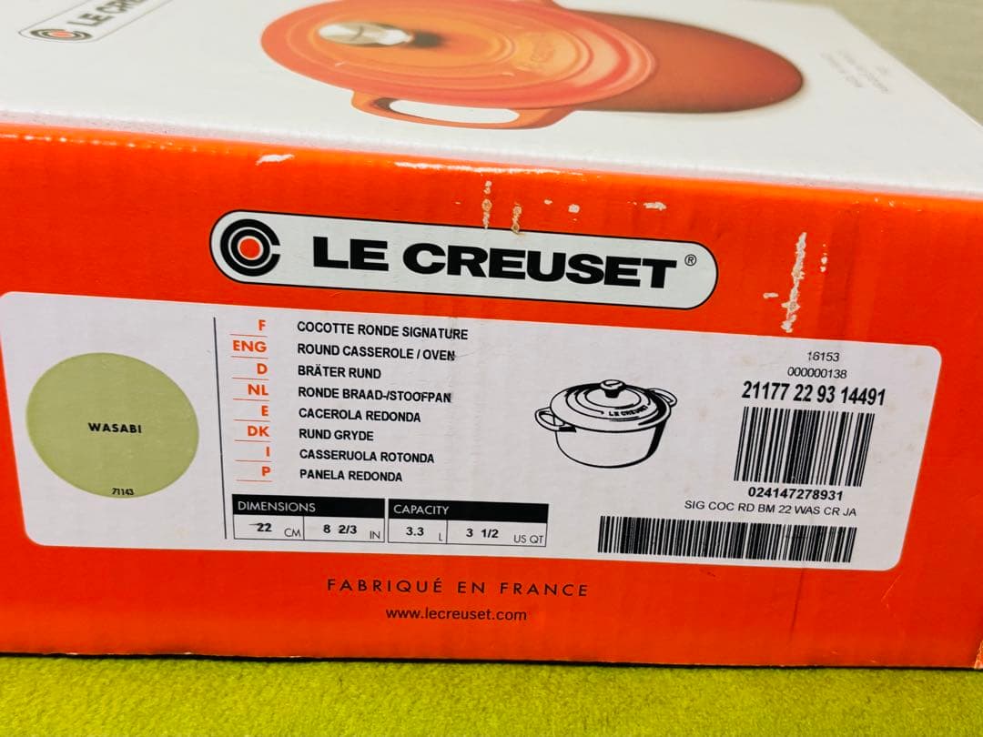 【新品未使用】 ル・クルーゼ　ココット・ロンド 22cm ワサビ