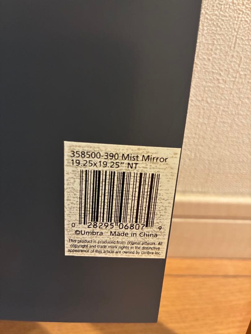 umbra mistmirror ①