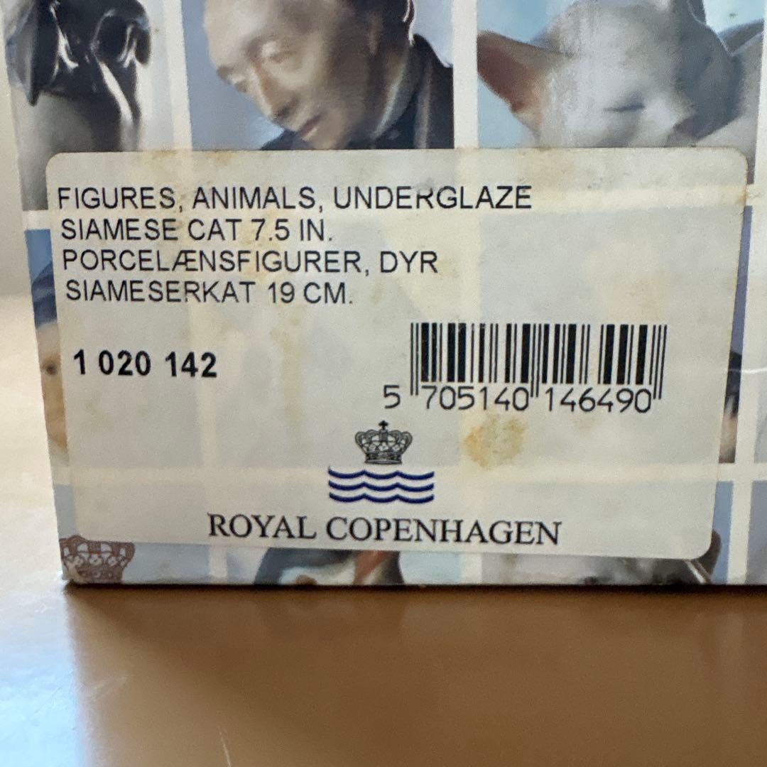 ロイヤルコペンハーゲン　猫
