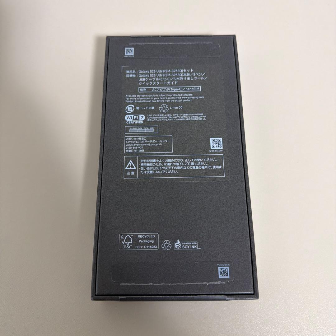Galaxy S25 Ultra 512gb チタニウムブラック