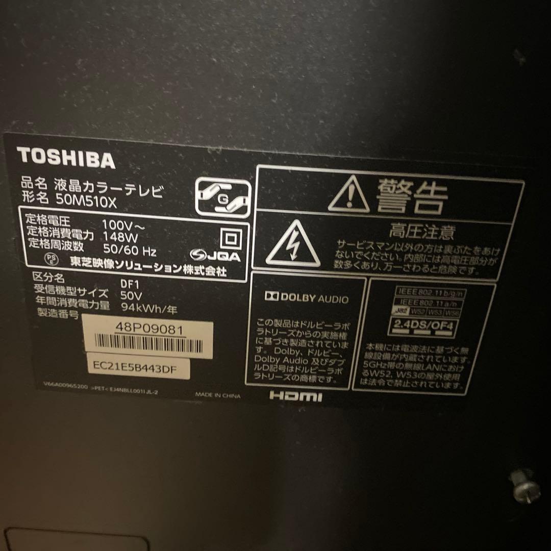 東芝 REGZA 50V型 4K液晶テレビ 50M510X 2018年製