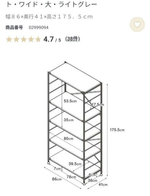 60082　無印良品　スチールユニットシェルフ・ホワイト・大　ライトグレー