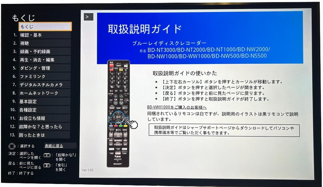 AQUOS BD-NT1000 ブルーレイレコーダー 2017年製