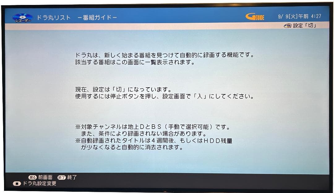 AQUOS BD-NT1000 ブルーレイレコーダー 2017年製