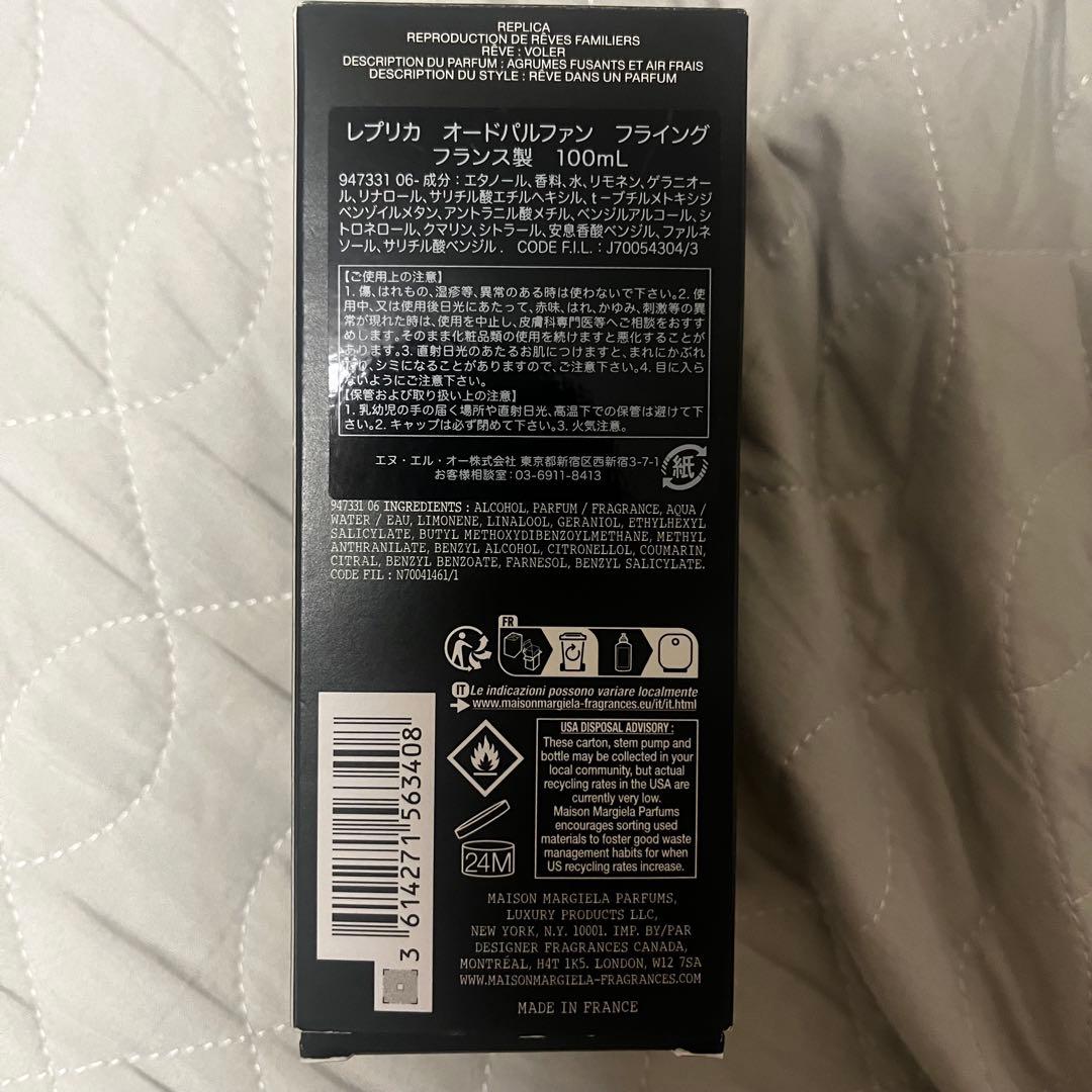 Maison Margiela Flying メゾン マルジェラ フライング