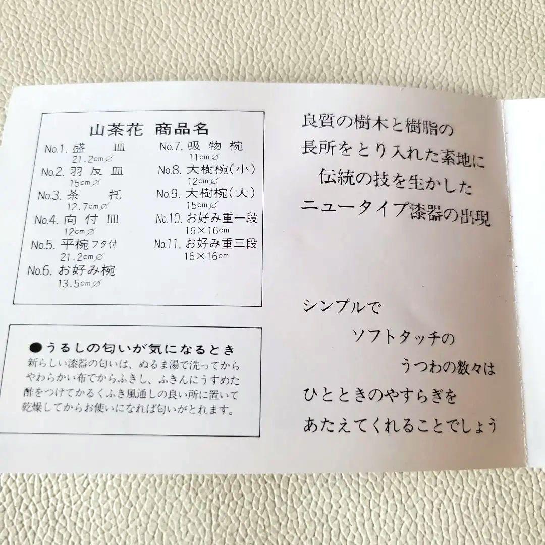 【希少】会津塗　照井久良人の山茶花時絵 汁椀 5客　伝統工芸品