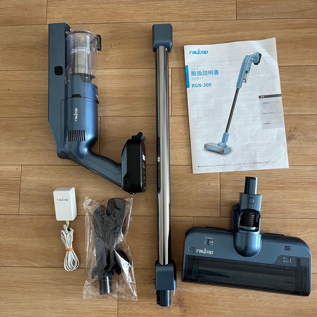 レイコップ UVコードレス掃除機 RGN-300 静音 充電式 3in1