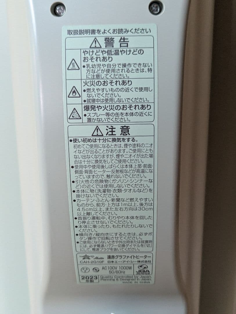 【Rachelページ】Aladdin アラジン　遠赤グラファイトヒータ