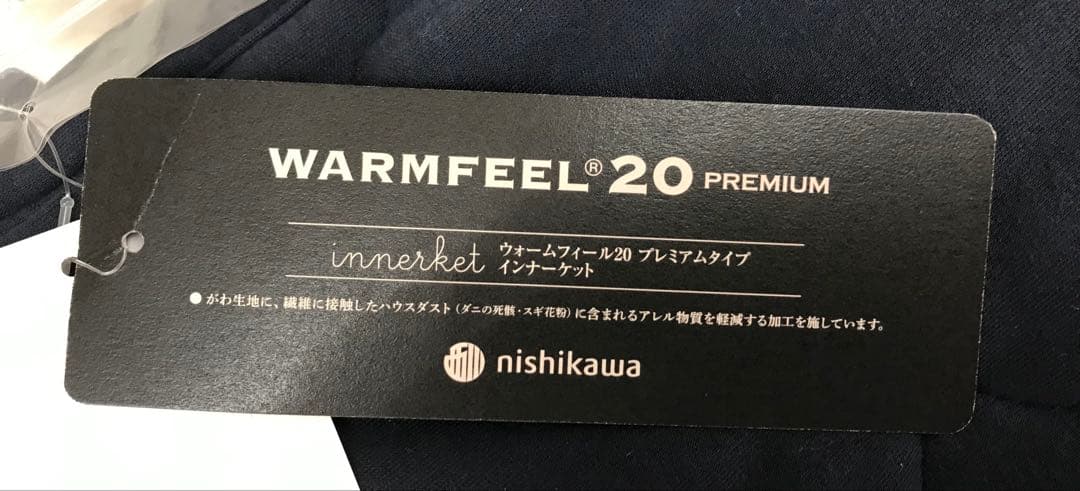 新品 西川『ウォームフィール20プレミアム』　ラスト1枚限り！