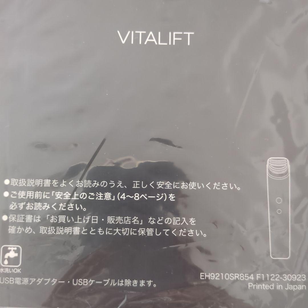 美品　Panasonic バイタリフトRF EH SR85　美顔器