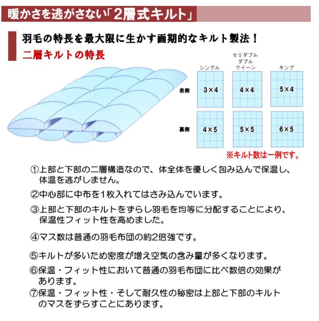 羽毛布団 シングル ホワイトマザーダック 超長綿 二層 SK6492ブルー