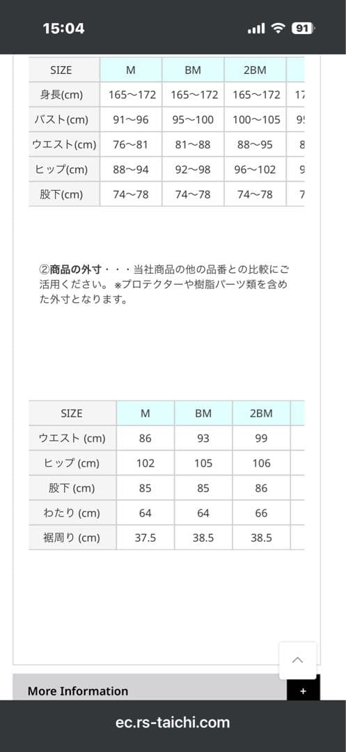 RSタイチ ドライマスター上下Ｌサイズ、ＢＭサイズ
