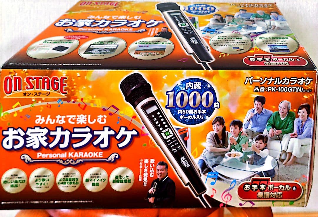アンブレラさん専用⇒ジャパネット/カラオケオンステージPK-1000G