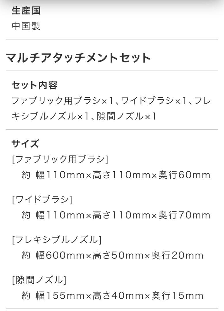 ハンディクリーナー　マルチ