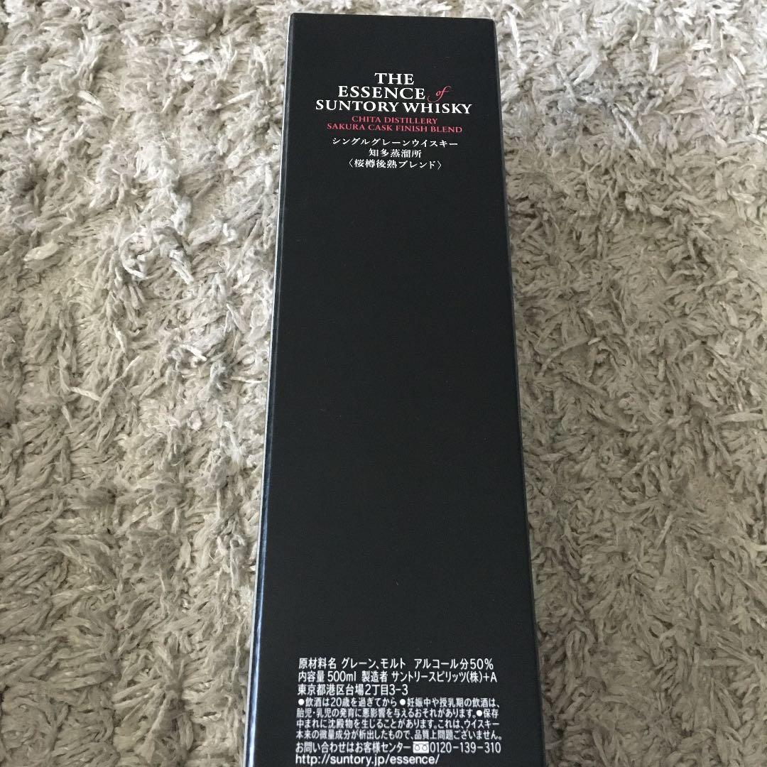 エッセンス・オブ・サントリー　第4弾　500ml 2本セット