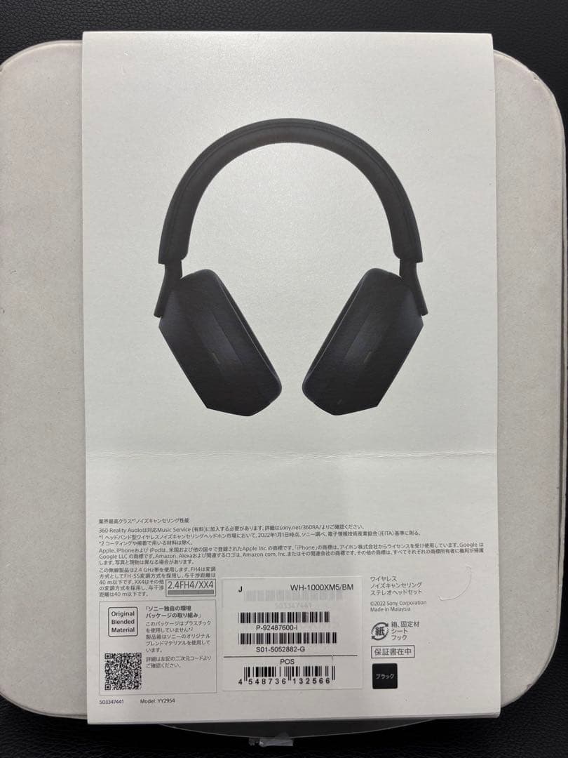 SONY WH-1000XM5ワイヤレスヘッドホン ブラック ケース付き