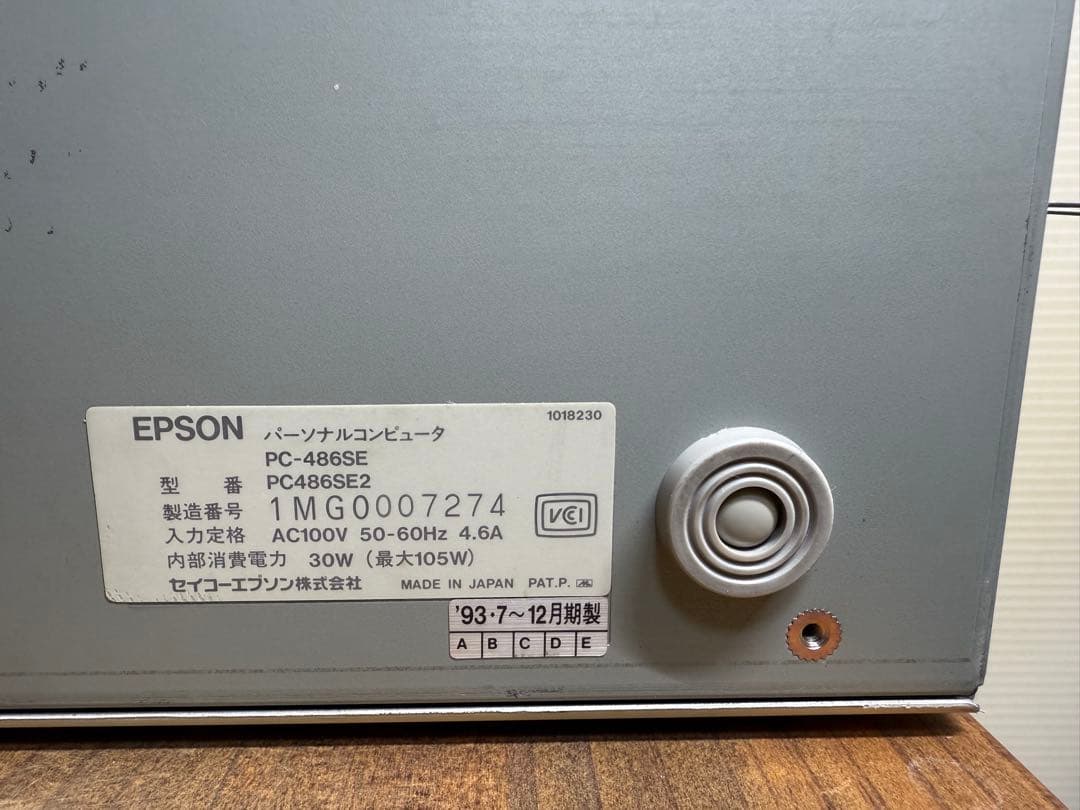 EPSON PC-486SE（2）本体のみ通電OKジャンク品