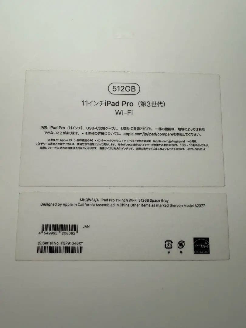 ipadpro11インチ第3世代 512GB 最大容量約100% wifiモデル