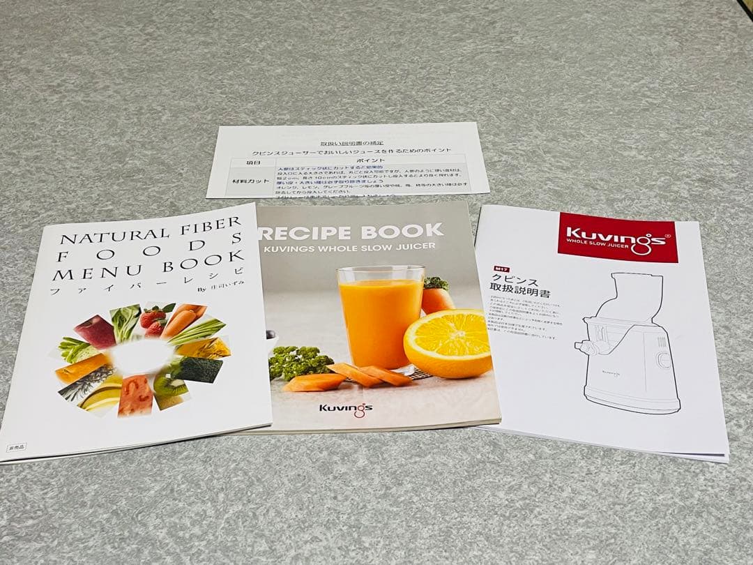 クビンズ　ホールスロージューサー　EVO-800 ジューサー