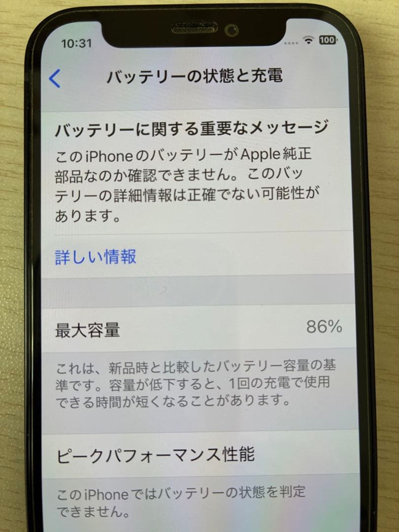 Apple iPhone 12 miniブラック 本体　ジャンク再出品128gb