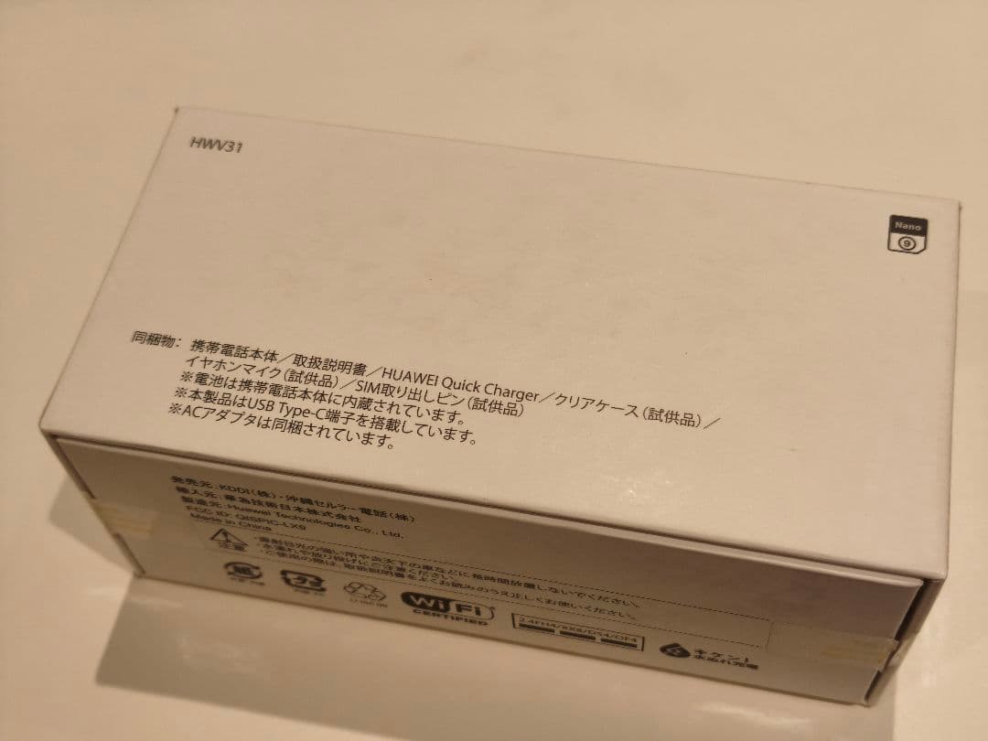 新品未使用 HWV31 HUAWEI nova 2 64GB SIMフリー