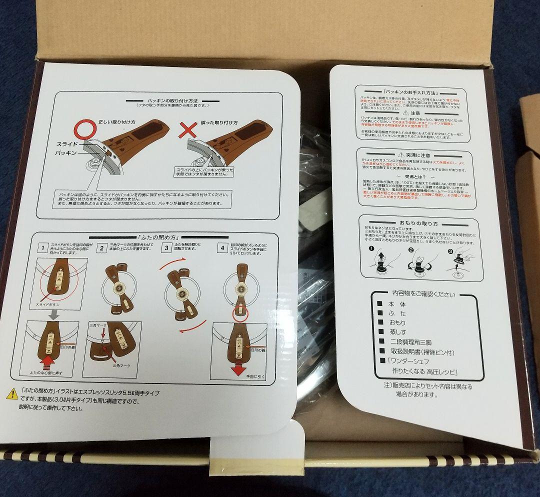 (新品未使用)ワンダーシェフ 魔法のクイック料理圧力鍋 3.0L