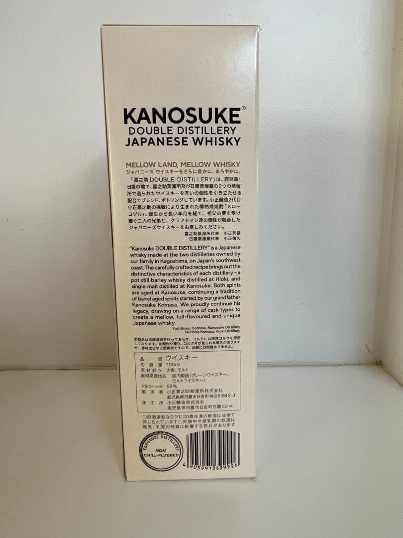 【新品未開封】嘉之助 DOUBLE DISTILLERY The Mellow