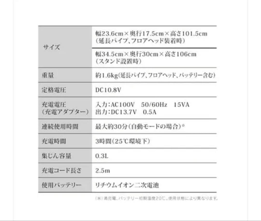 新品 IRIS OHYAMA 極細軽量スティッククリーナー SBD-F2P