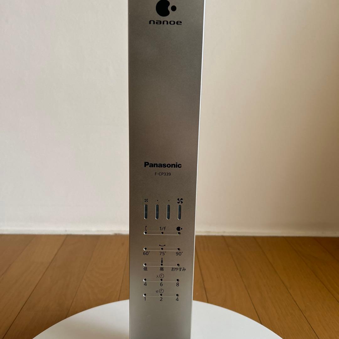 パナソニック　扇風機　F-CP339-N ナノイー nanoe ダイソン